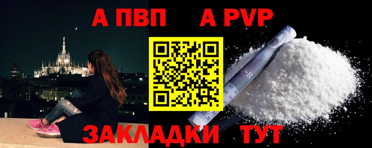 дарнет шоп  Alpha-PVP СК КРИС  Вход с VPN  Ковров 