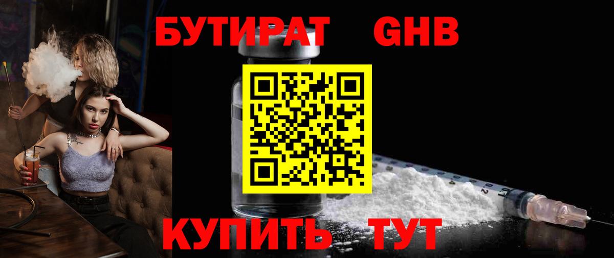 Ковров  БУТИРАТ BDO  Вход с VPN 