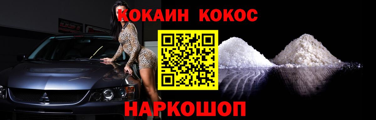 COCAIN FishScale  Кокаин  Ковров  COCAIN VHQ  Вход с VPN 