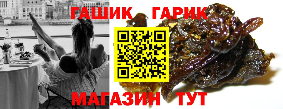 ГАШ  Вход с VPN  Ковров  ГАШИШ ice o lator 