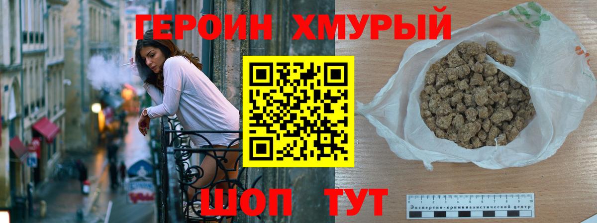 Ковров  Героин герыч  Вход с VPN 