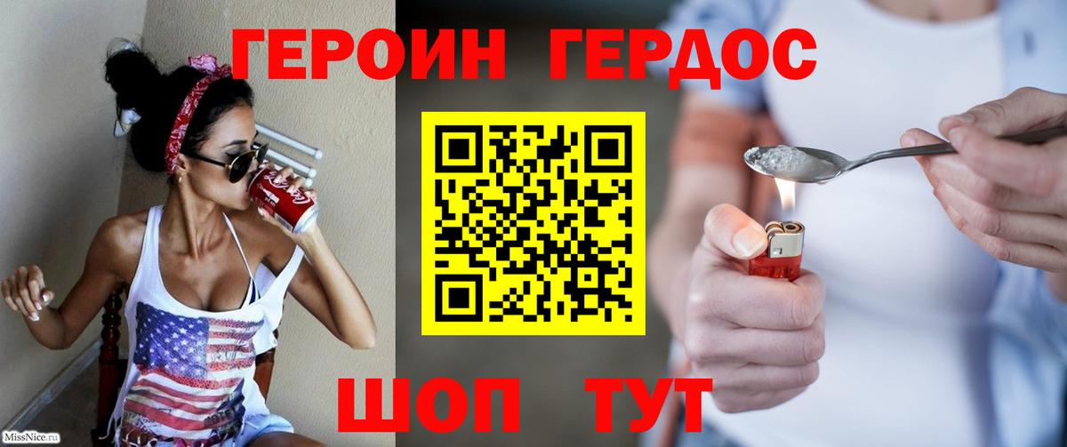 ГЕРОИН гречка Ковров