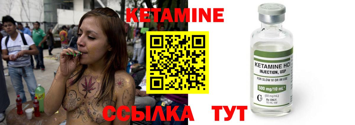 КЕТАМИН VHQ  КЕТАМИН ketamine  Вход с VPN  kraken   Ковров 