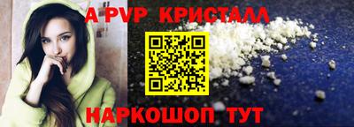 прущие крисы Комсомольск-на-Амуре