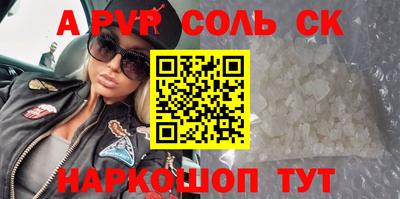 соль курить ск Конаково