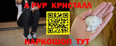 прущие крисы Комсомольск-на-Амуре