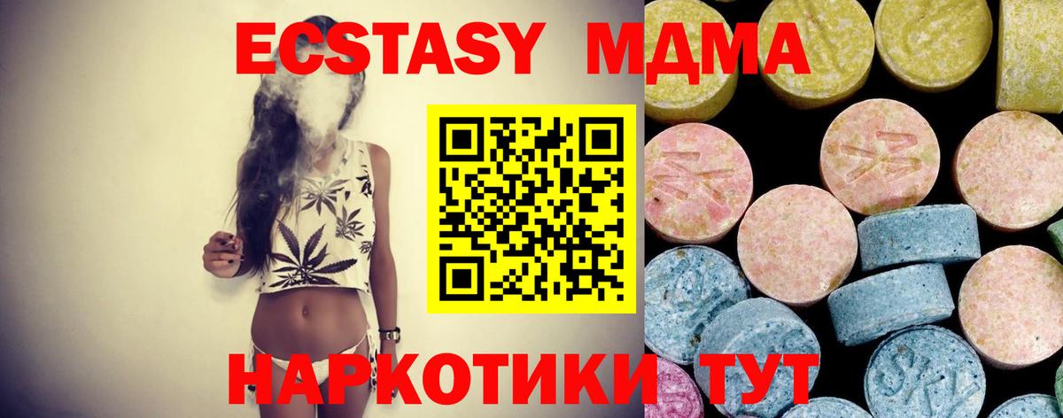 MDMA VHQ  MDMA  Вход с VPN  Ковров  MDMA кристаллы 