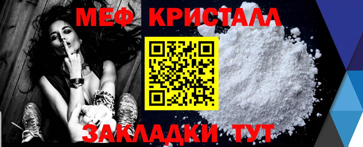 Меф  Вход с VPN  Мефедрон  МЕФ VHQ  Ковров 
