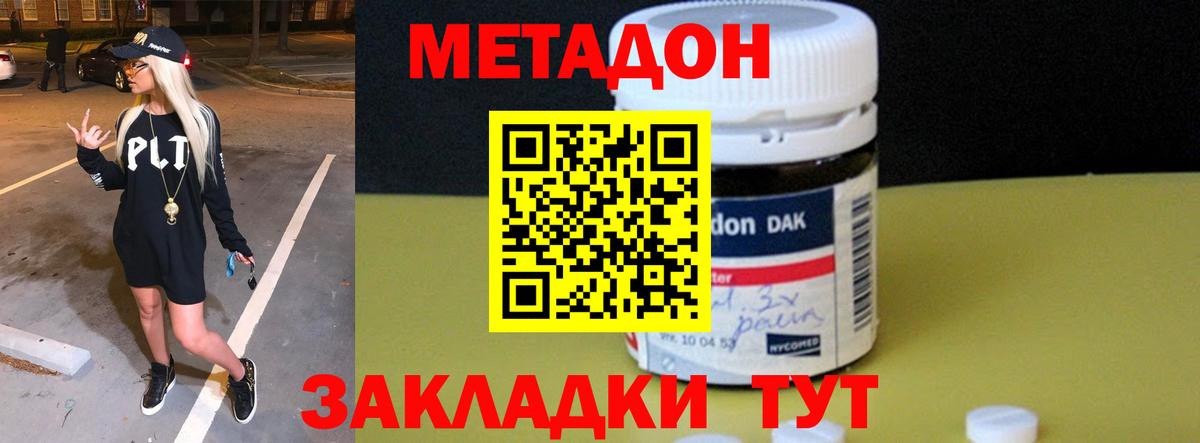 Метадон кристалл  Метадон белоснежный  Вход с VPN  Ковров 
