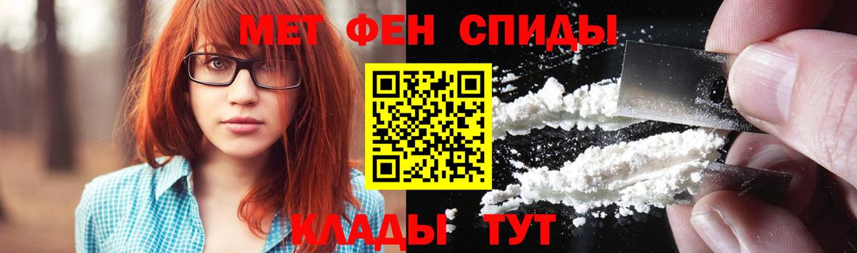 МЕТАМФЕТАМИН Methamphetamine Ковров