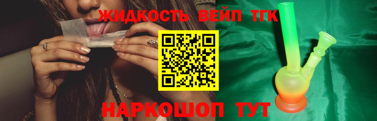 Ковров  цена   Дистиллят ТГК жижа  Вход с VPN  Дистиллят ТГК жижа 