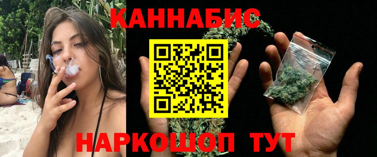Конопля THC 21%  Вход с VPN  Ковров  Бошки марихуана Ganja  Бошки марихуана планчик 